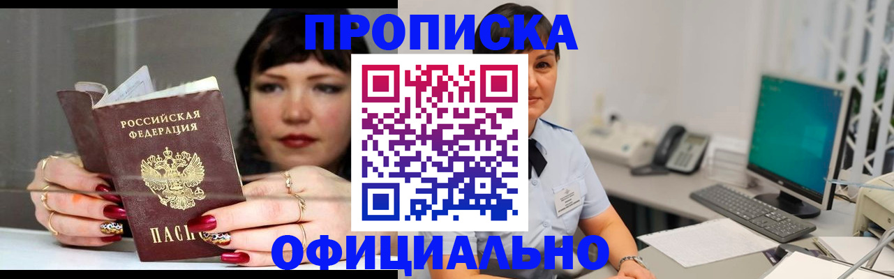 миграционный учет в Саках